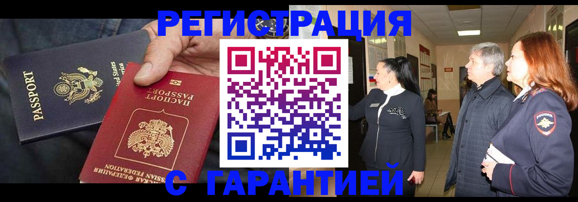 прописка поиск в Кировске