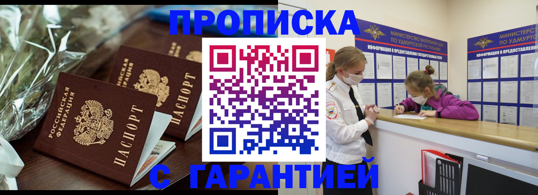 регистрация в Кировске
